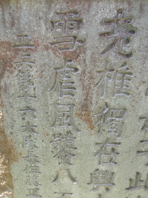 常盤御前就捕処 사진 3