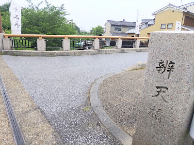 Benten Bridge 사진 4