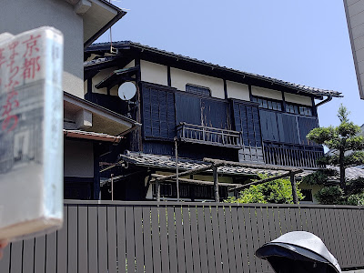 寿岳家住宅 向日庵 사진 4