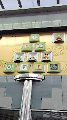 からくり時計おやかまっさん 사진 4