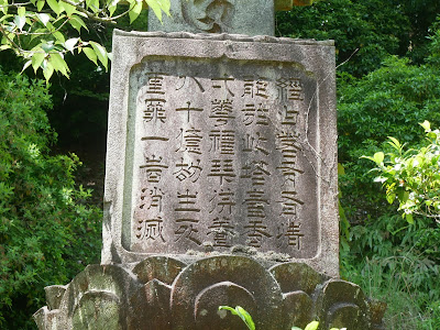 宝篋塔の時雨 사진 3
