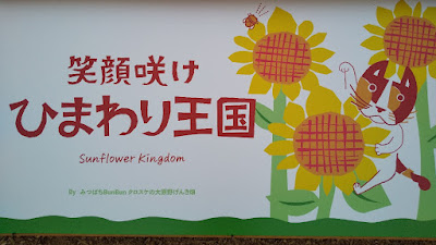 みつばちBun Bun クロスケの大原野げんき畑