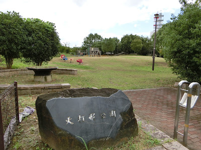 Hiuchigata Park 사진 5