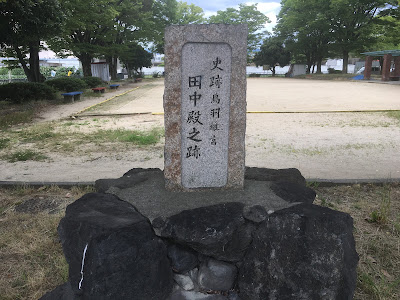 Tanakadono