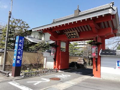 북향산 부동원 사진 3