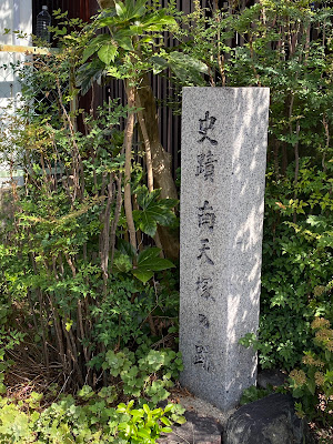 史蹟南天塚の跡 사진 2