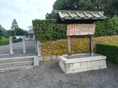 深草十二帝陵道標と浄土深草流開祖円空上人旧跡真宗律院道標 사진 5