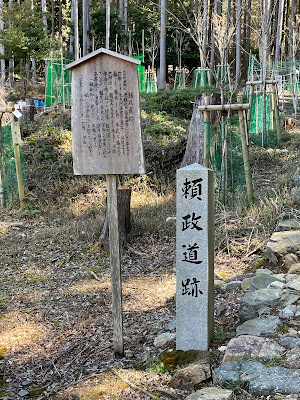 Site of Yorimasa-michi