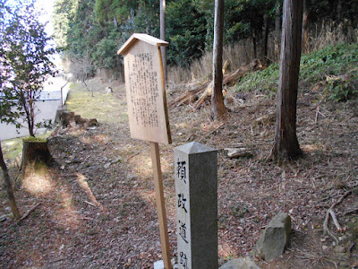 Site of Yorimasa-michi 사진 3