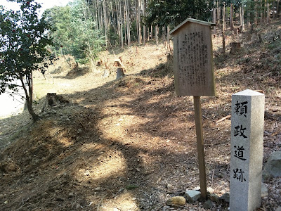 Site of Yorimasa-michi 사진 4
