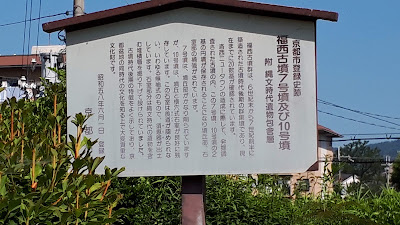 福西7号墳 사진 3