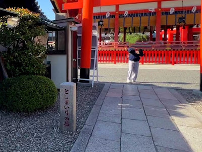 としまいりの石 사진 4