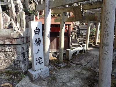 Shiragiku Waterfall 사진 4