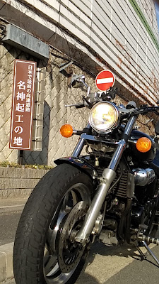 名神高速道路起工の地 사진 2