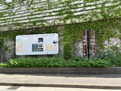 名神高速道路起工の地