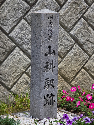 名神高速道路起工の地 사진 4