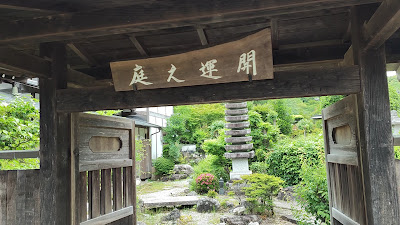 天鏡院 開運之庭 사진 2