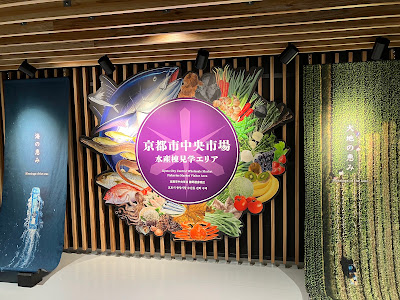 Kyoto Central Wholesale Market Observation Area