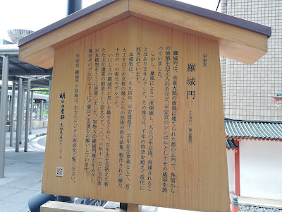Model of Rajomon Gate 사진 4