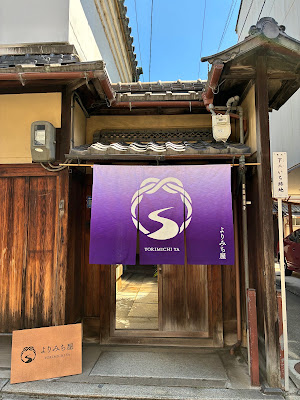 よりみち屋 사진 2