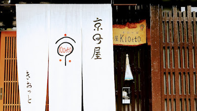 Kyomachiyakiotto