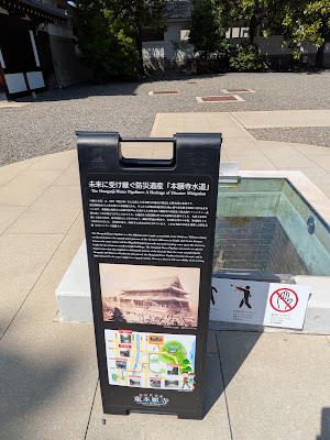 本願寺水道 사진 4