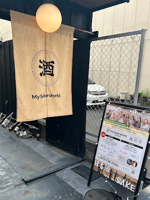 My Sake World Kyoto Kawaramachi 사진 3