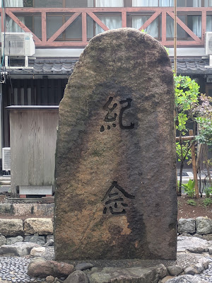 Site of Takase River Port 사진 2