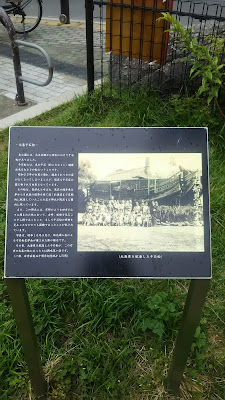 Sengokuso Park