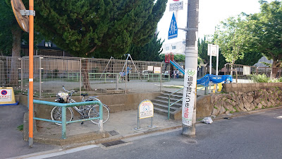 Shinmei Park 사진 4