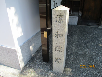 Stone Carving of Jyunnain Premises 사진 3