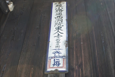 Koyaku No Zushi Path 사진 5