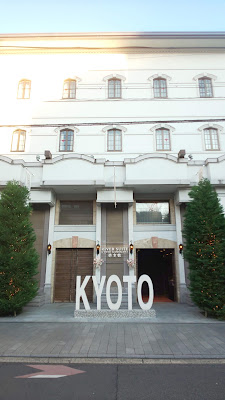 「KYOTO」文字モニュメント 사진 5