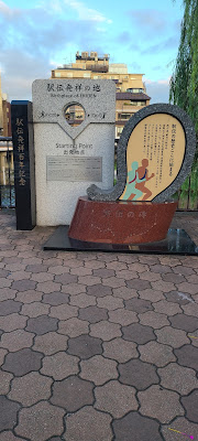 Birthplace of Ekiden 사진 2