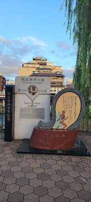 Birthplace of Ekiden 사진 3