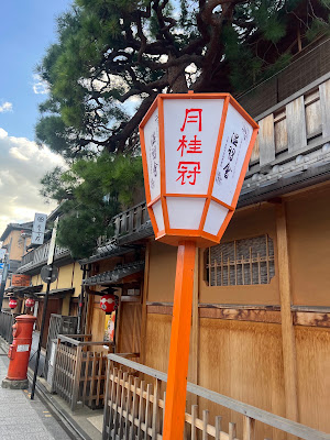 Hanamikoji Street Gion walk 사진 3