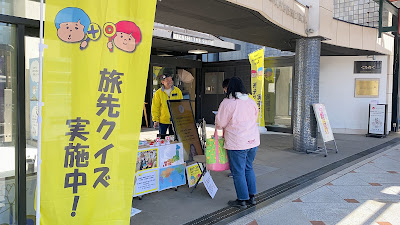 Travel quiz spot touristship ツーリストシップ京都旅先クイズ祇園ブース 사진 5