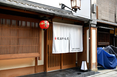 THE TEA CEREMONY GION Orizuruya