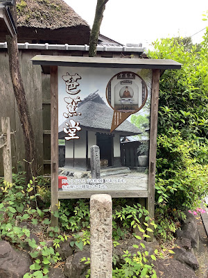 파초당 사진 5