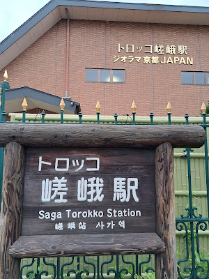 Sagano Bamboo Forest 사진 4
