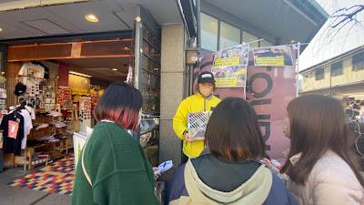 travel quiz spot touristship ツーリストシップ京都 旅先クイズ嵐山ブース 사진 2