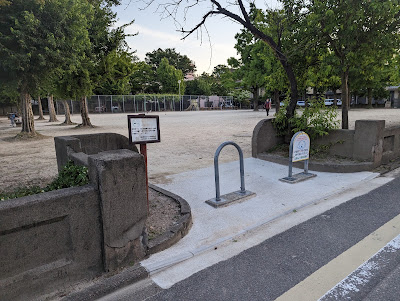 Nishinokyo Children’s Park 사진 4
