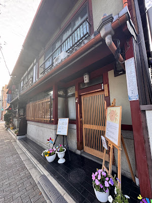北本染芸