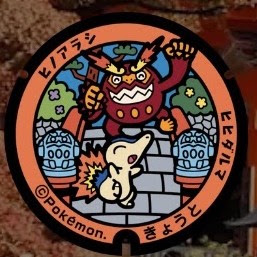 Darmanitan & Cyndaquil Manhole Cover 사진 2