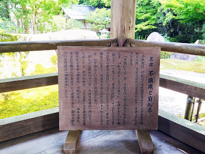 不識庵 사진 2