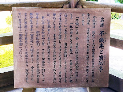 不識庵 사진 3