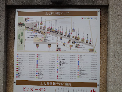 Kamishichiken 사진 5