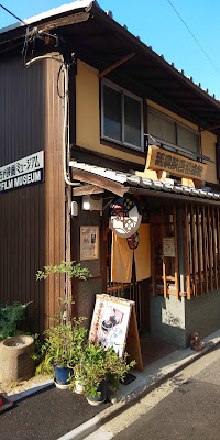 Omochaeiga Museum / Toy Film Museum 사진 2