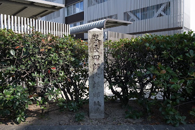 茶屋四郎次郎邸址 사진 2