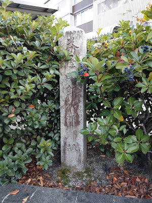 茶屋四郎次郎邸址 사진 4
